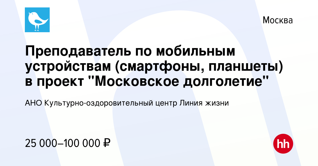 Вакансия Преподаватель по мобильным устройствам (смартфоны, планшеты) в  проект 