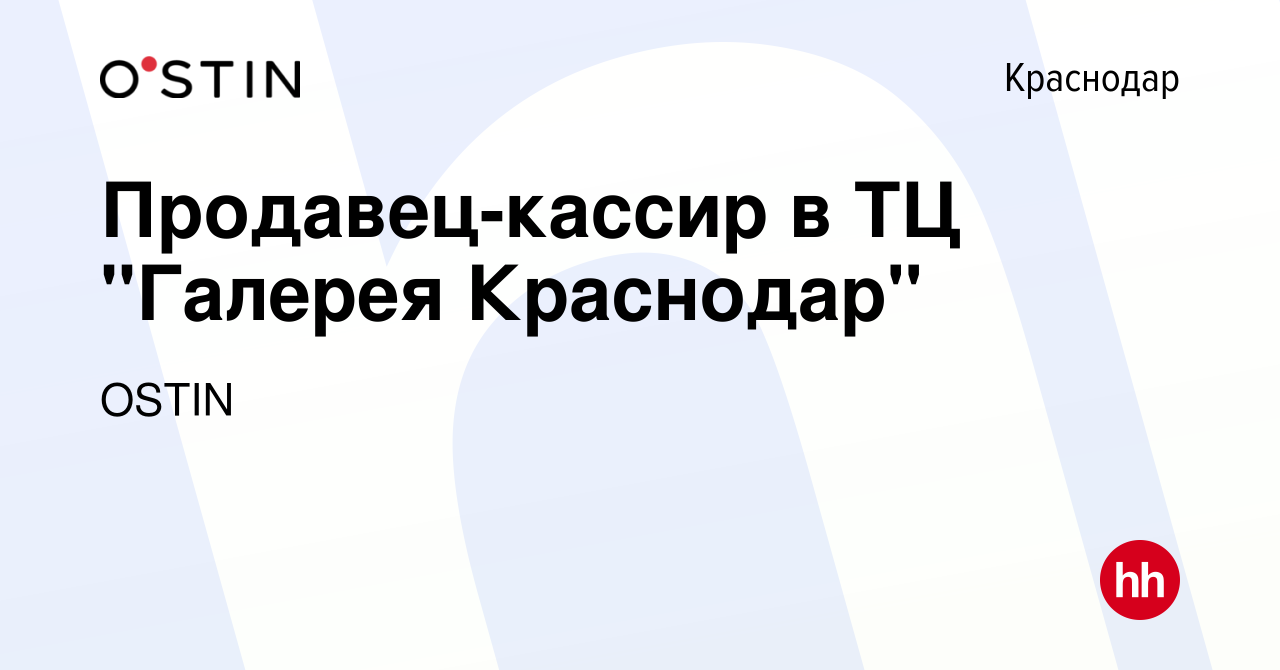 Вакансия Продавец-кассир в ТЦ 