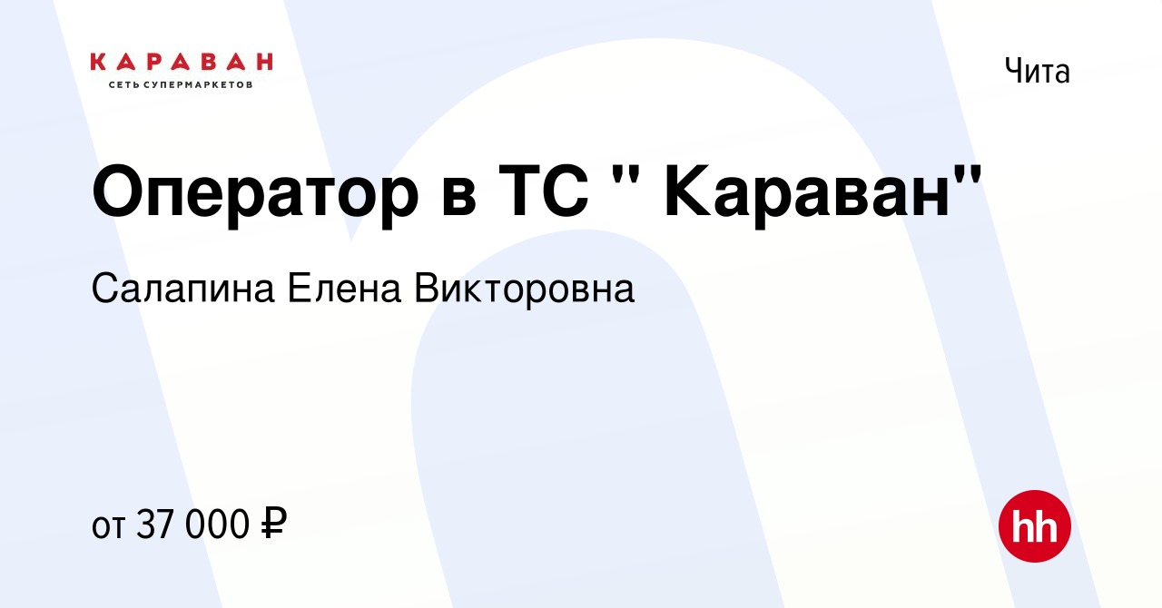 Вакансия Оператор в ТС 