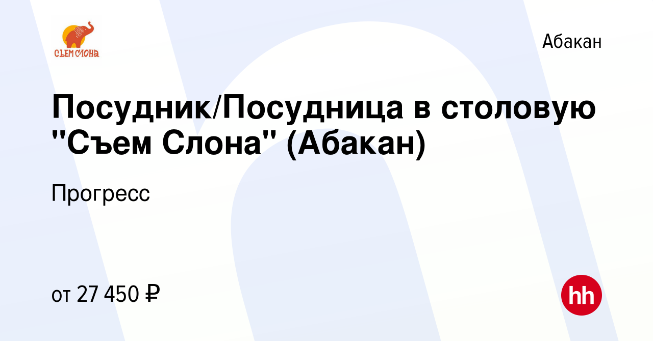 Вакансия Посудник/Посудница в столовую 