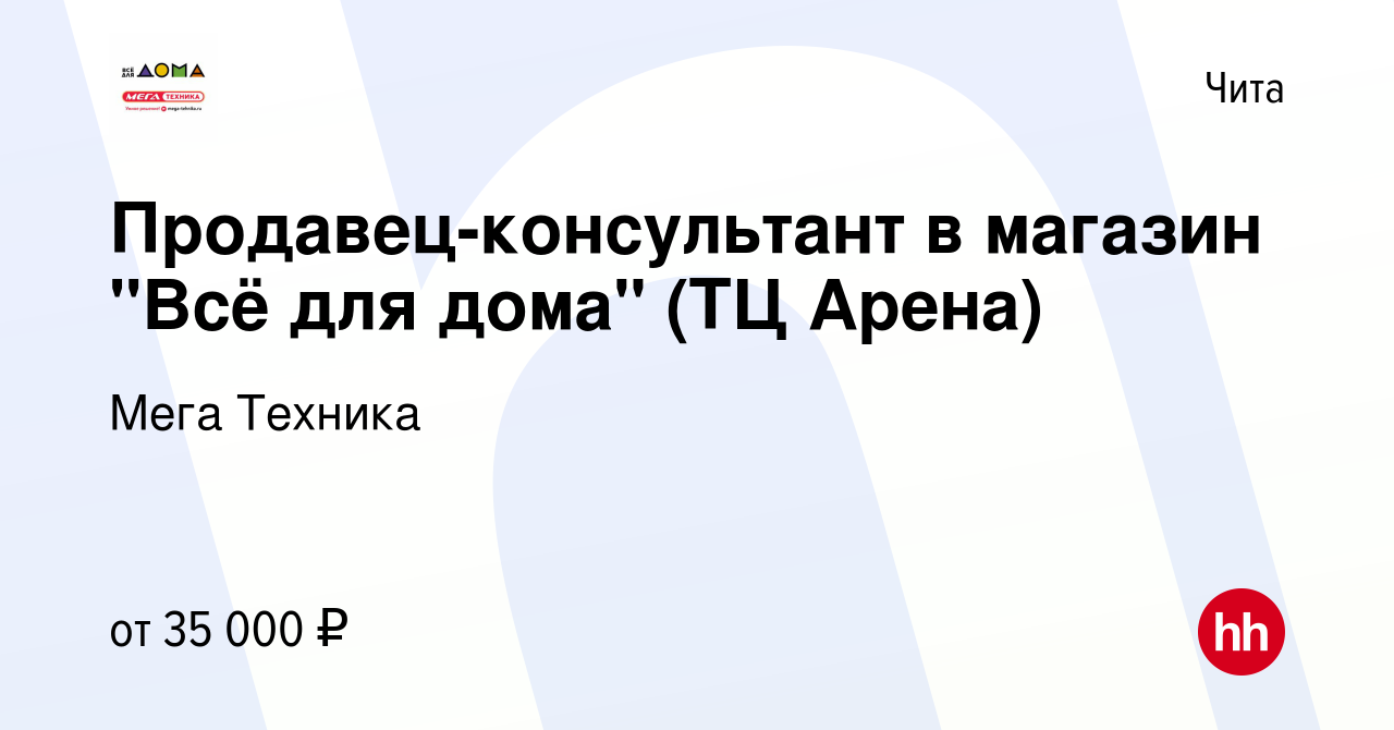 Вакансия Продавец-консультант в магазин 