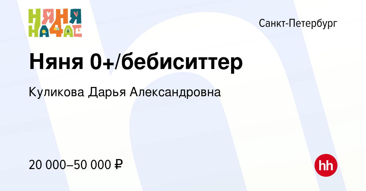 Вакансия няня сопровождающая спб. Детский мир в Альтаире Ярославль. Детский мир Железнодорожный Виктория. Альтаир Ярославль магазины. Задания Альтаир Ярославль.