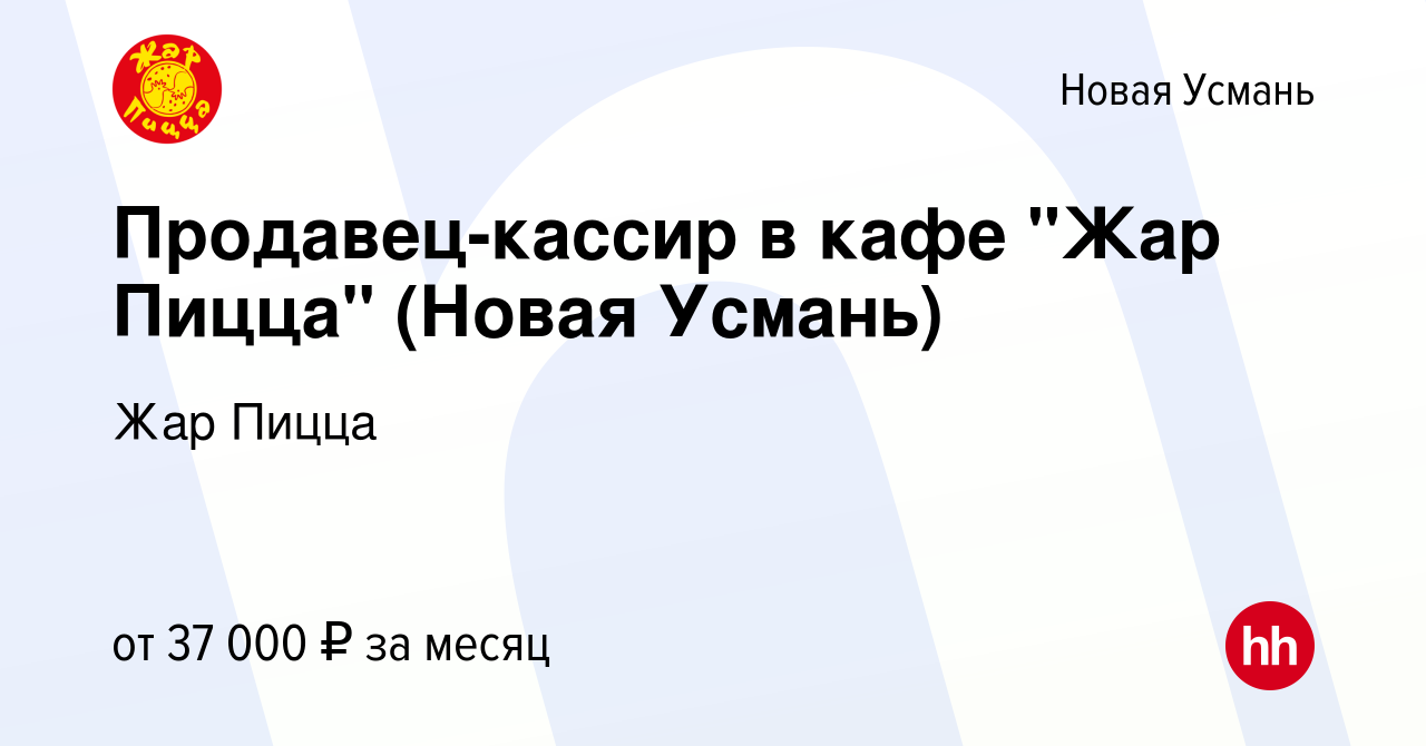 Вакансия Продавец-кассир в кафе 