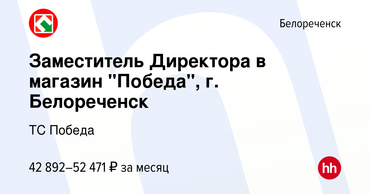 Вакансия Заместитель Директора в магазин 