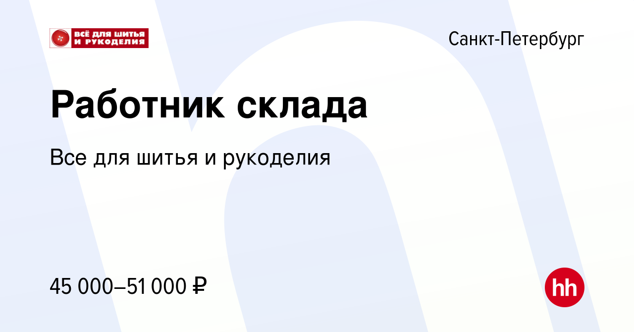 Интернет-магазин Искусница - купить товары для творчества, рукоделия и шитья в Санкт-Петербурге