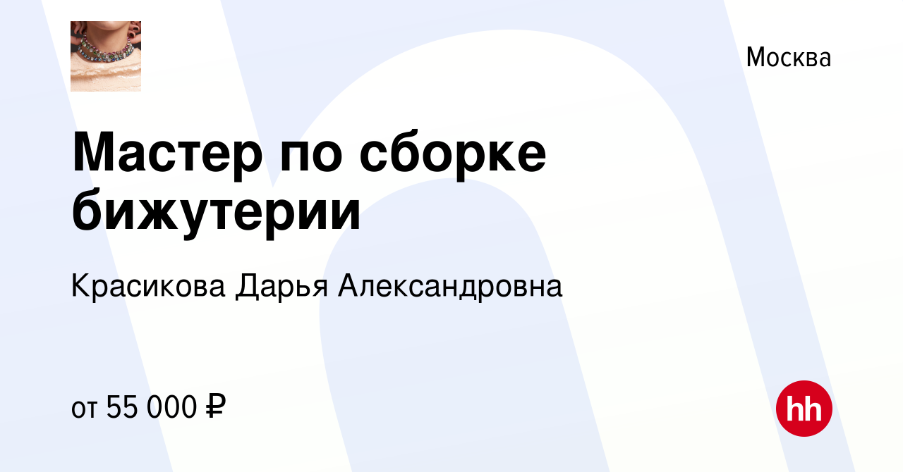 Вакансии для студентов, выпускников и молодых специалистов