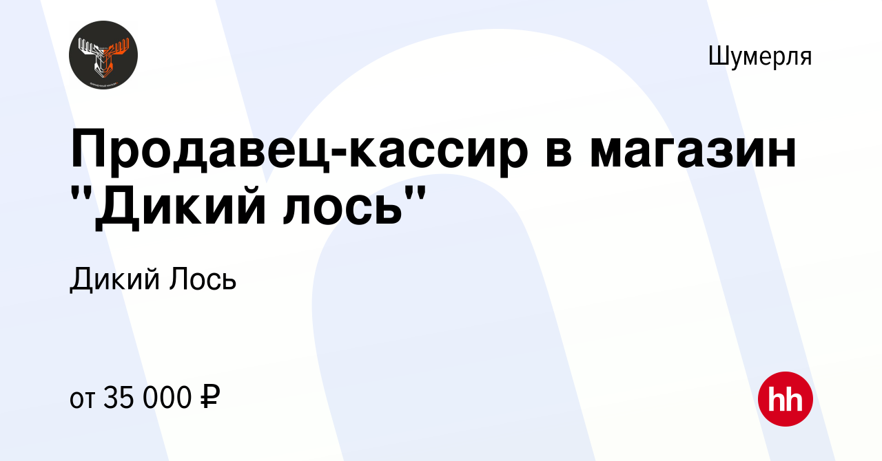 Вакансия Продавец-кассир в магазин 