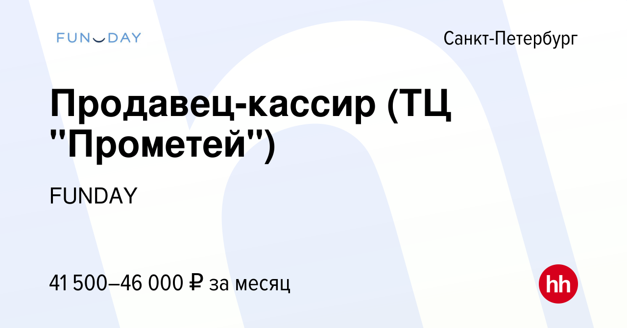 Вакансия Продавец-кассир (ТЦ 