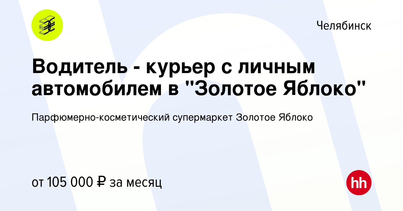 Вакансия Водитель - курьер с личным автомобилем в 