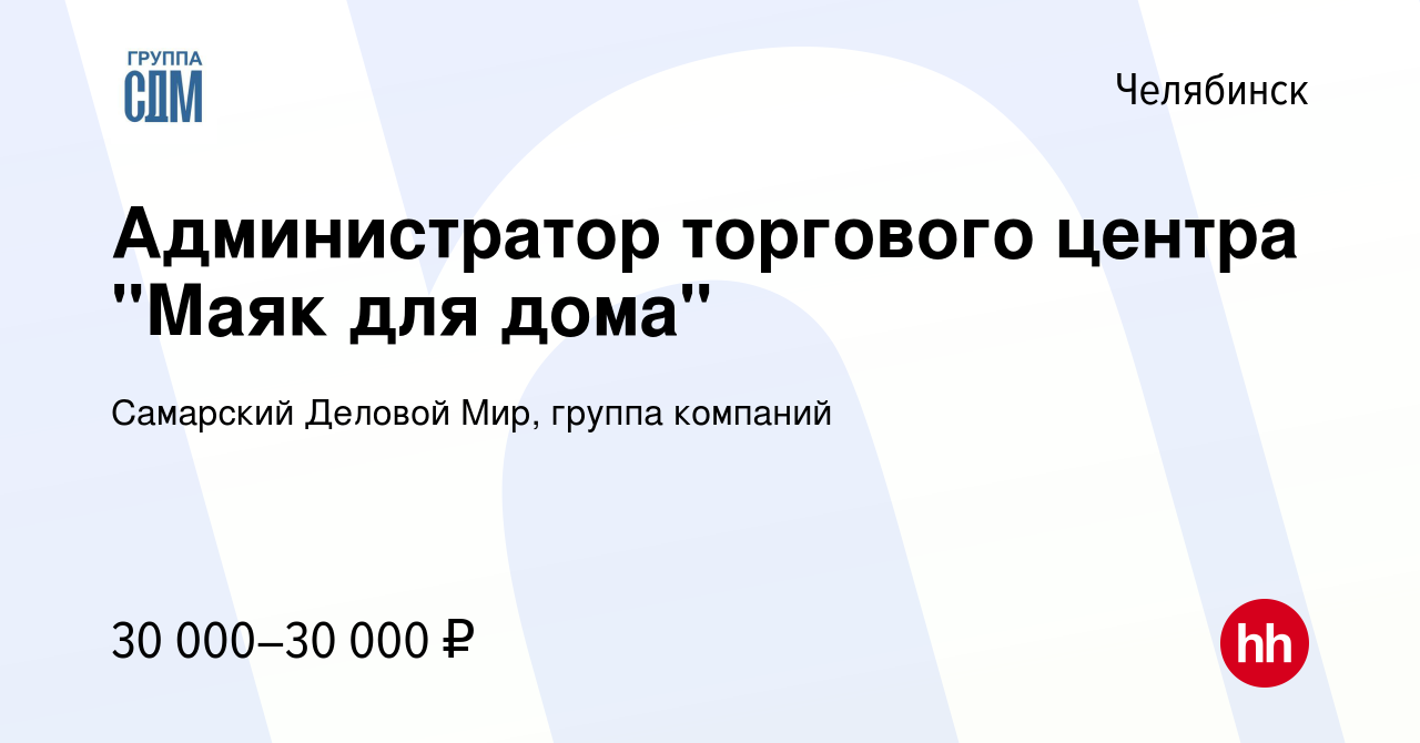 Вакансия Администратор торгового центра 