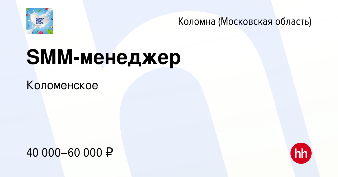 Вакансия SMM-менеджер в Коломне, работа в компании Коломенское,  обособленное подразделение в г. Коломна (вакансия в архиве c 25 октября  2023)