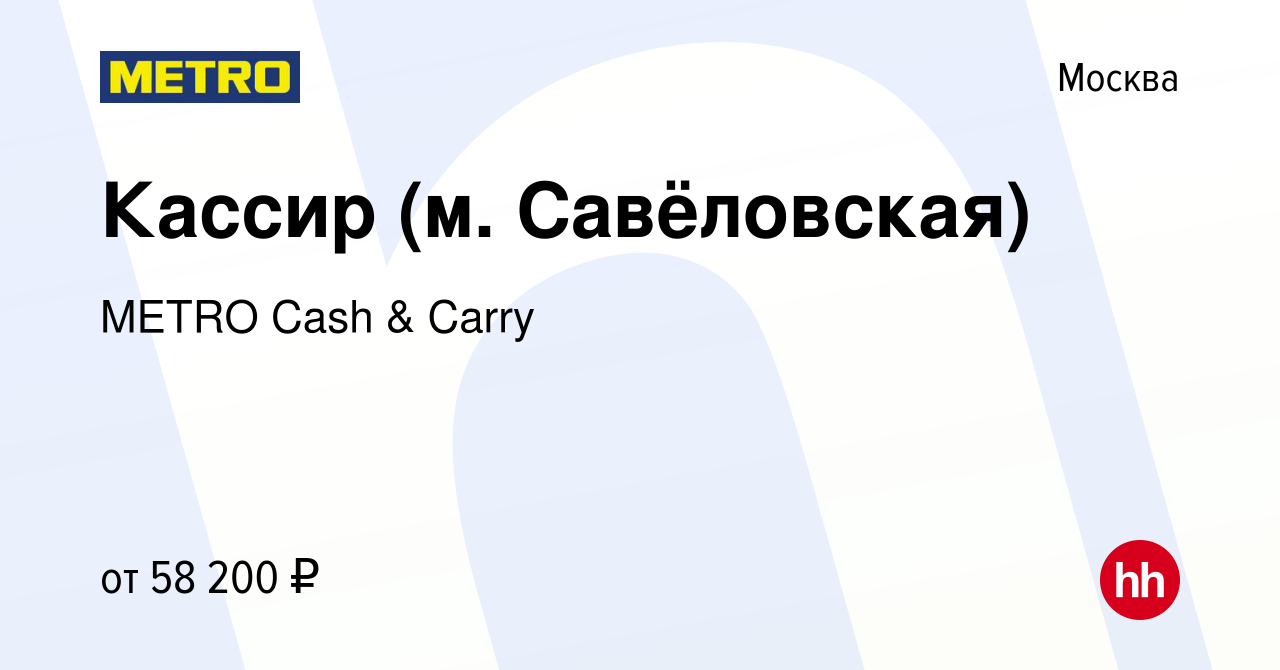 Вакансии для нянь у метро Савеловская