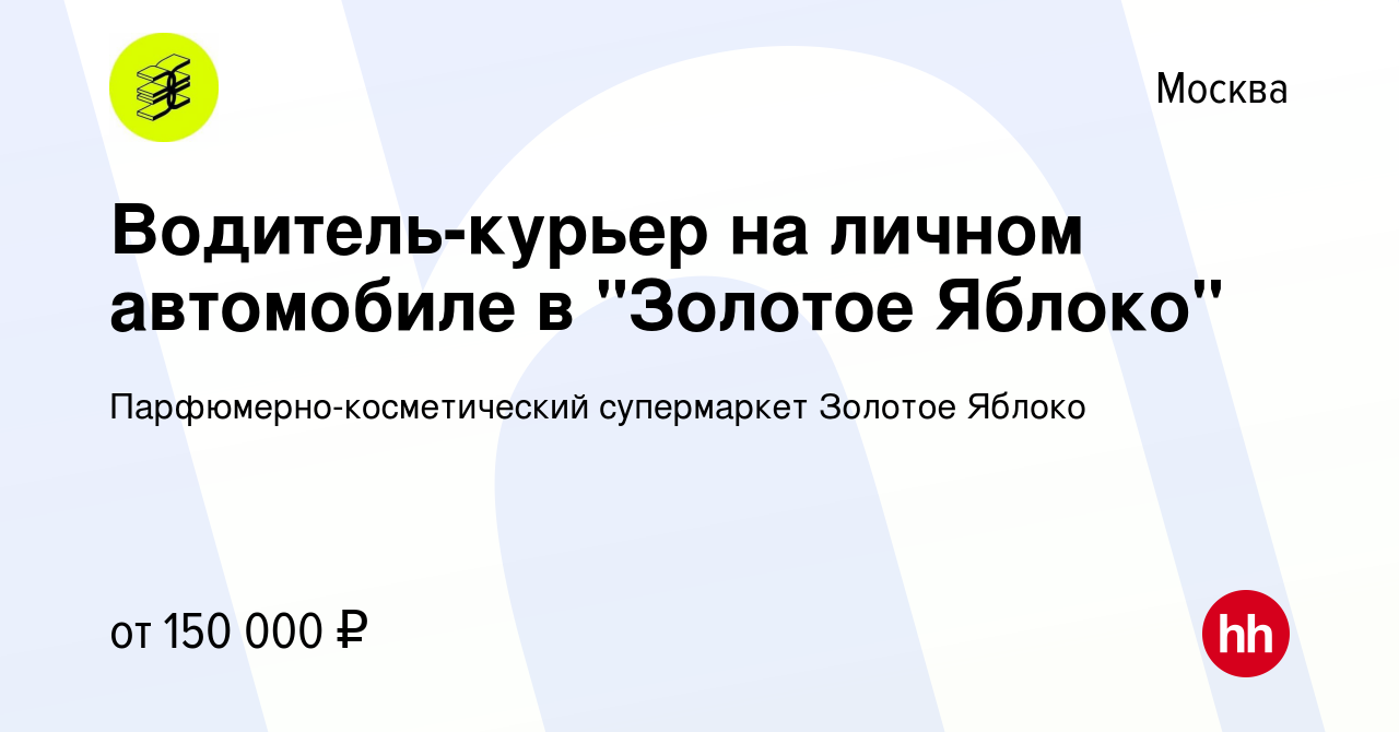 Вакансия Водитель-курьер на личном автомобиле в 