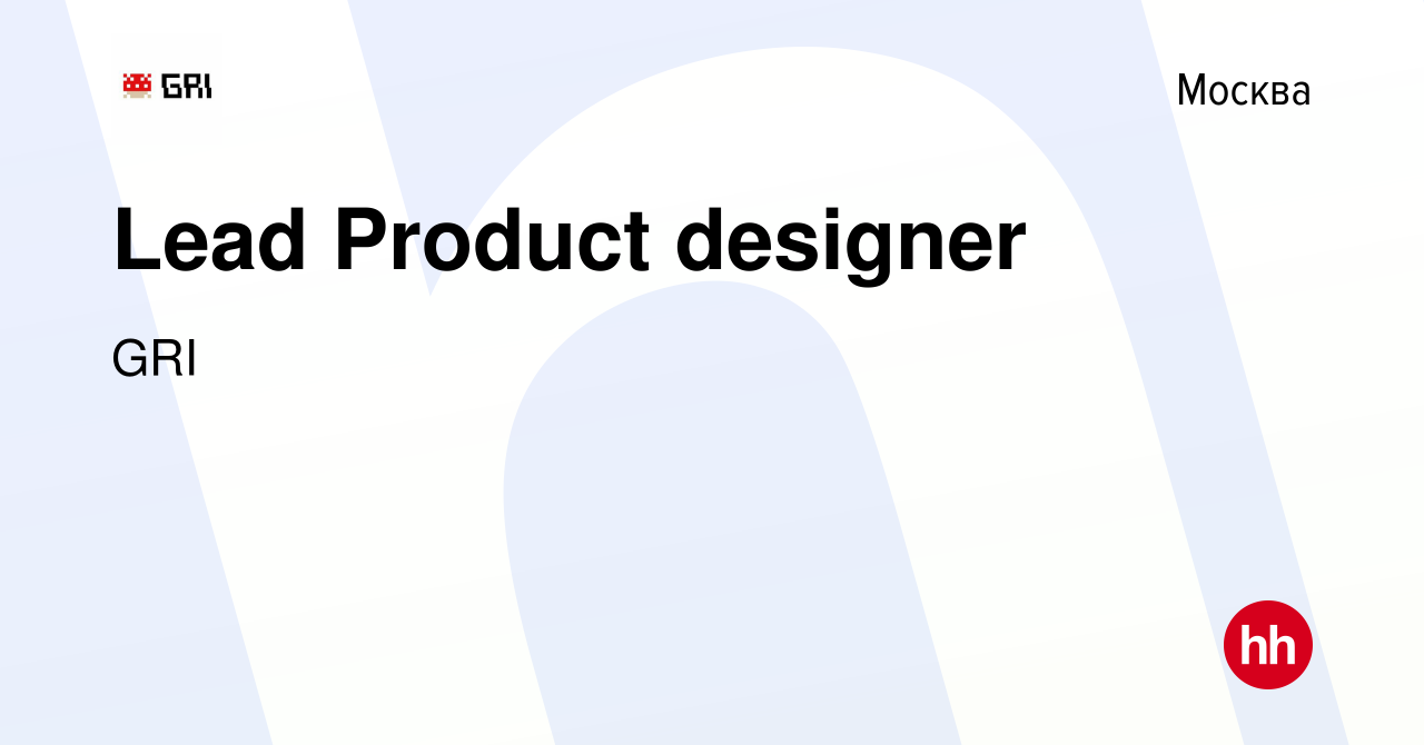 Вакансия Lead Product designer в Москве, работа в компании GRI (вакансия в  архиве c 23 декабря 2023)