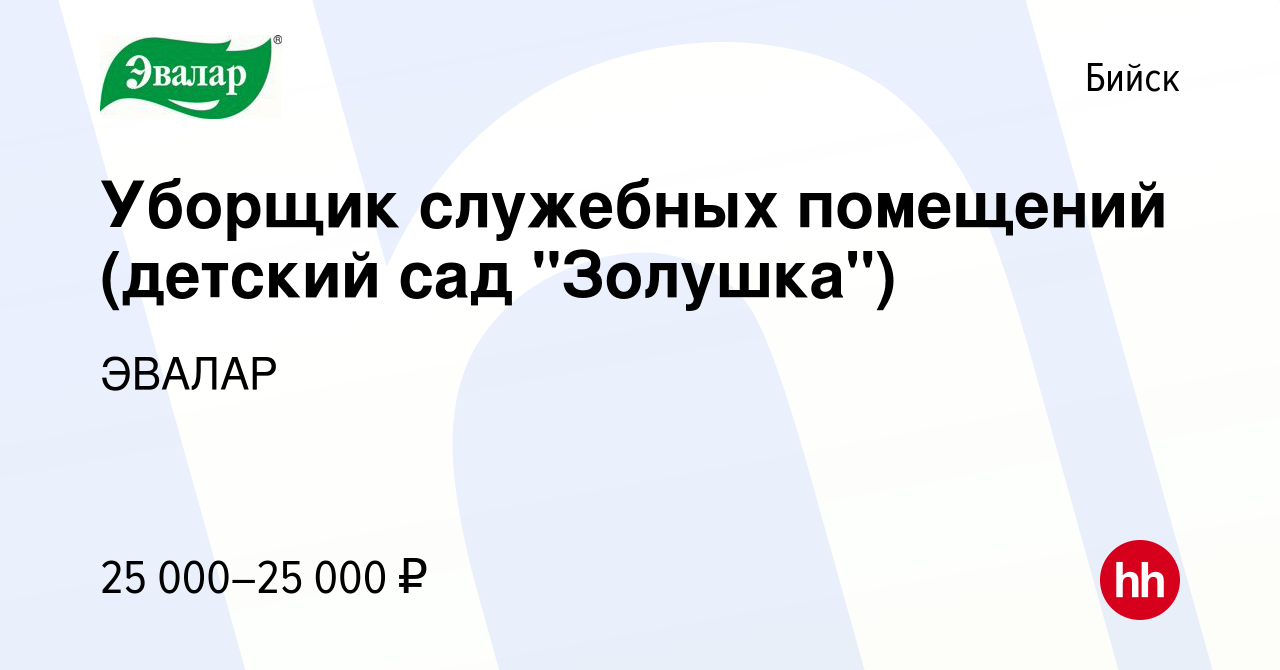 Вакансия Уборщик служебных помещений (детский сад 