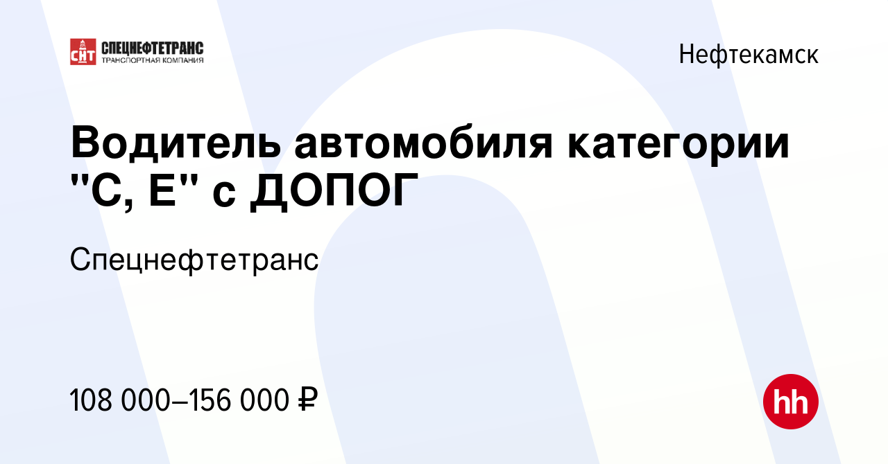 Вакансия Водитель автомобиля категории 