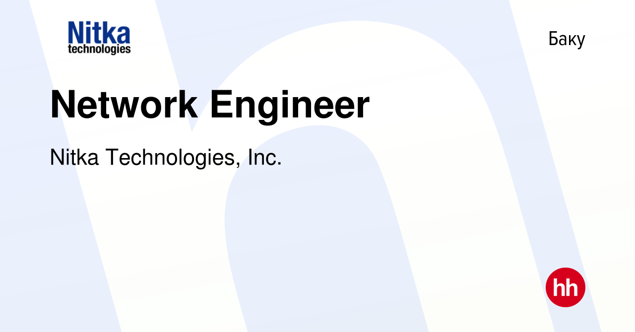 Вакансия Network Engineer в Баку, работа в компании Nitka Technologies,  Inc. (вакансия в архиве c 9 ноября 2023)