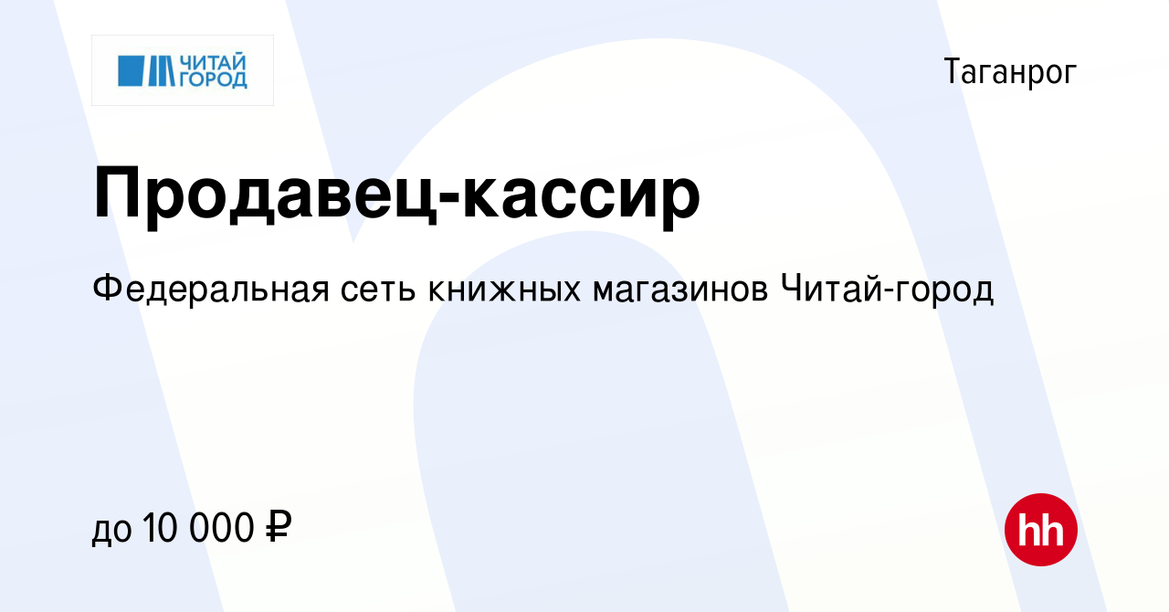 Читай город Пермь адреса. Читай город Владикавказ. Читай-город Новосибирск вакансии.