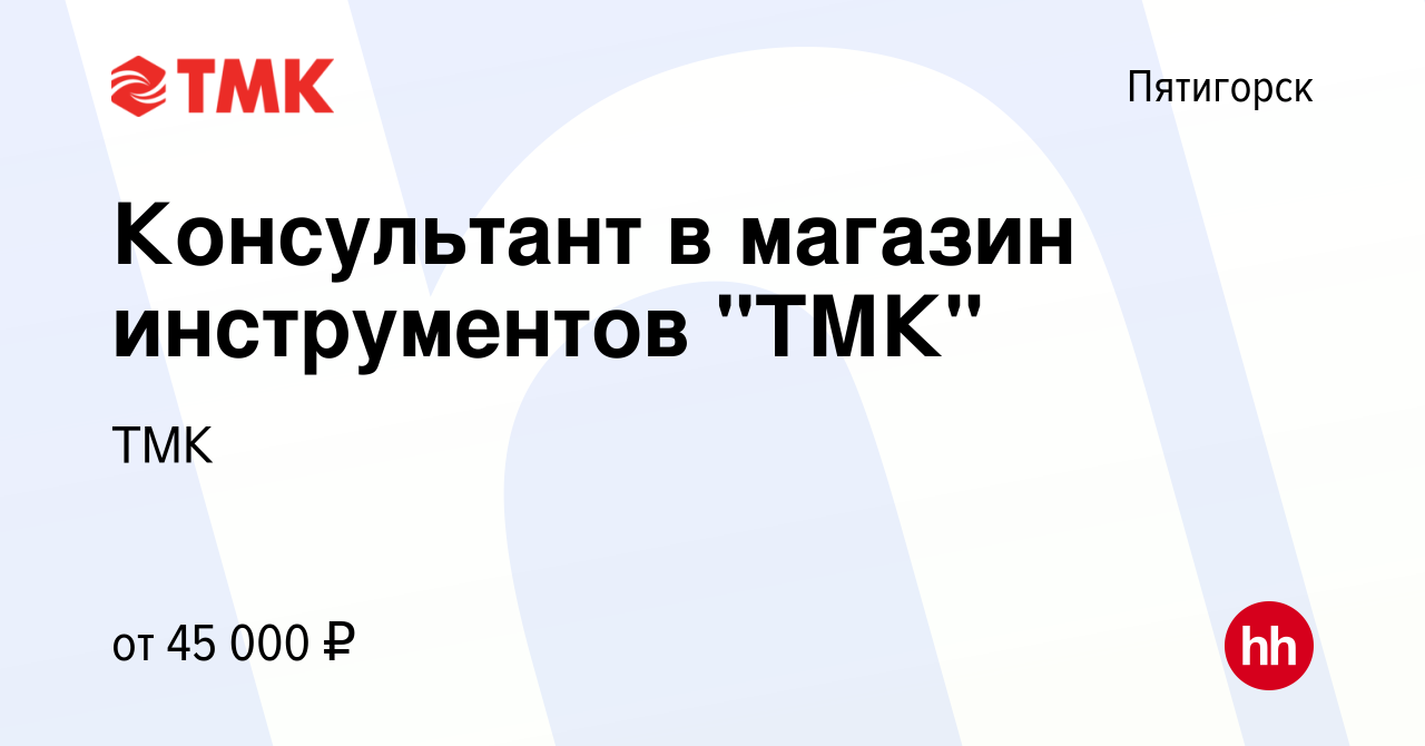 Вакансия Консультант в магазин инструментов 