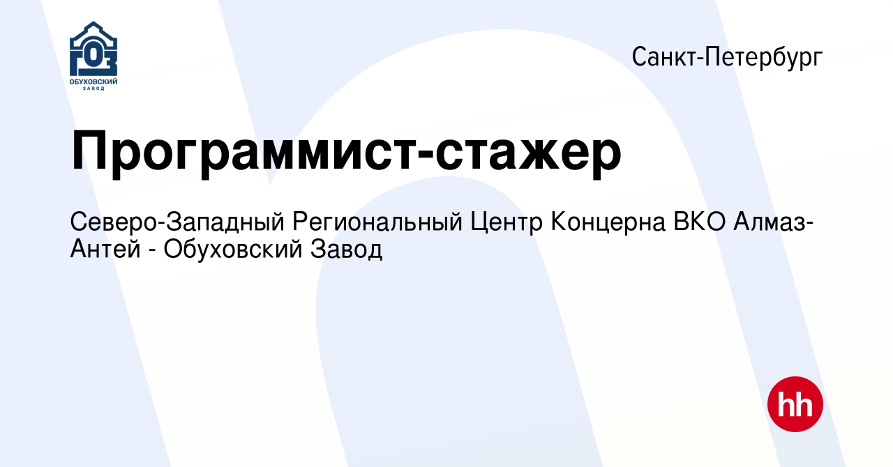 Вакансия Программист-стажер в Санкт-Петербурге, работа в компании