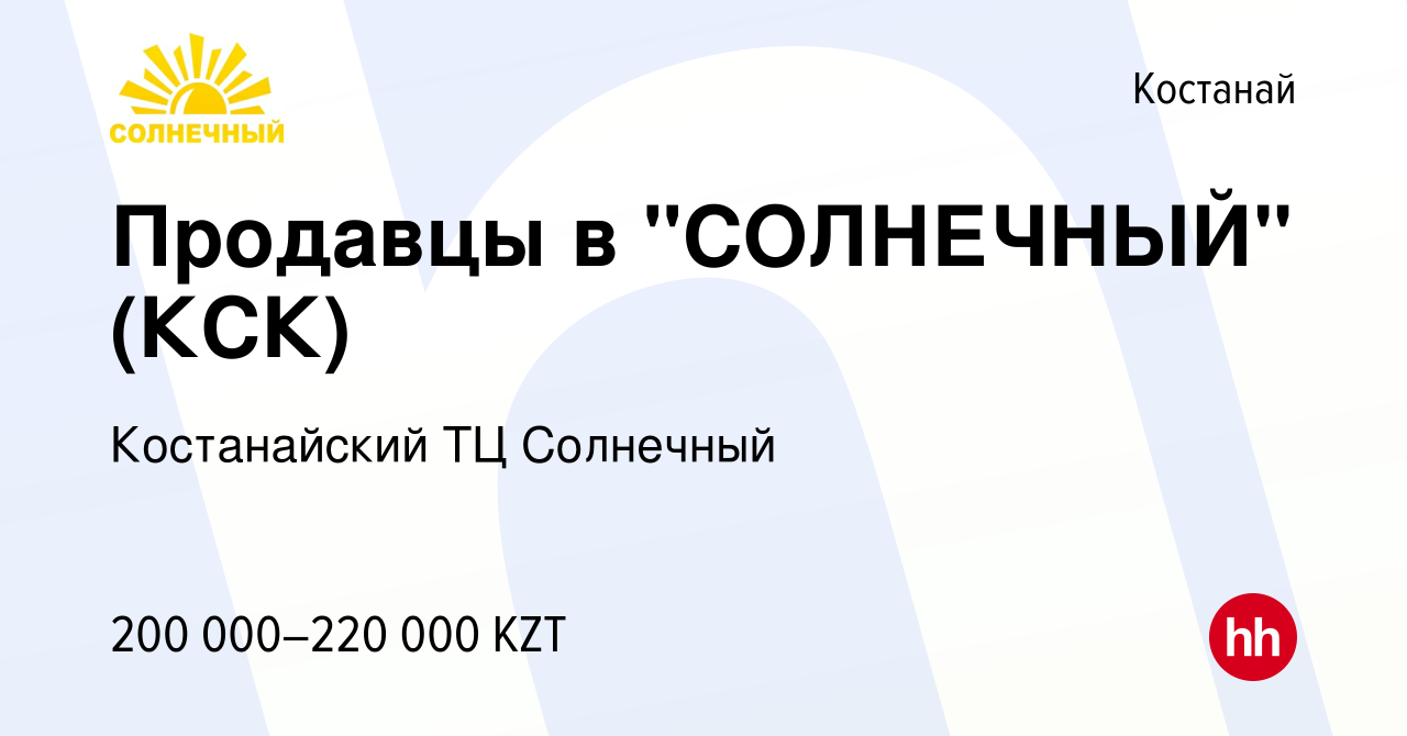 Вакансия Продавцы в 