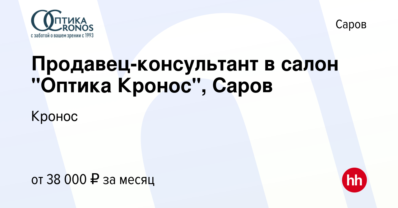 Вакансия Продавец-консультант в салон 