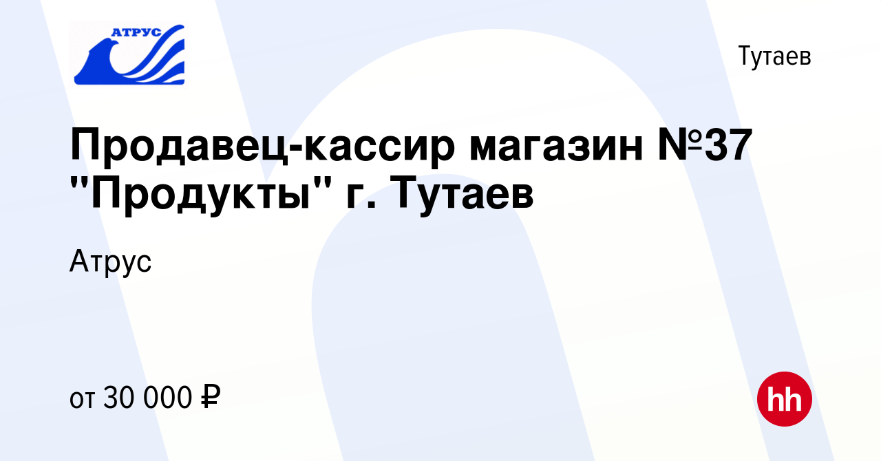 Вакансия Продавец-кассир магазин №37 