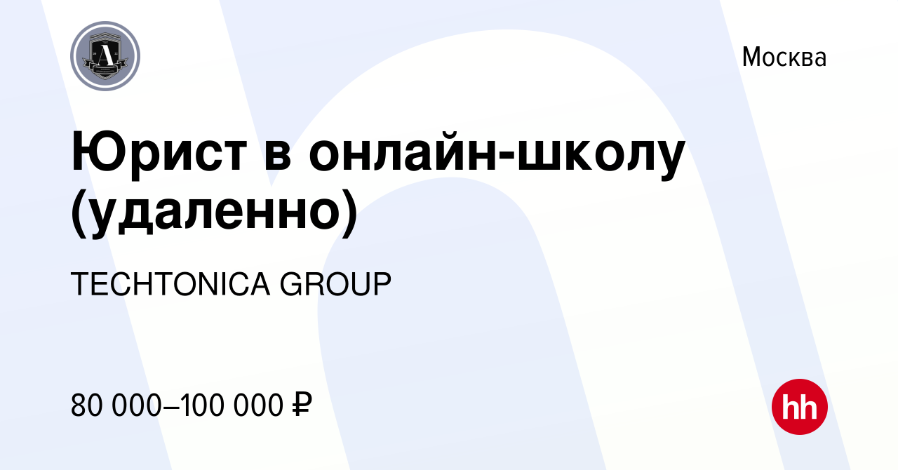 Вакансия Юрист в онлайн-школу (удаленно) в Москве, работа в компании  Винограденко Алиса Артемовна (вакансия в архиве c 16 ноября 2023)