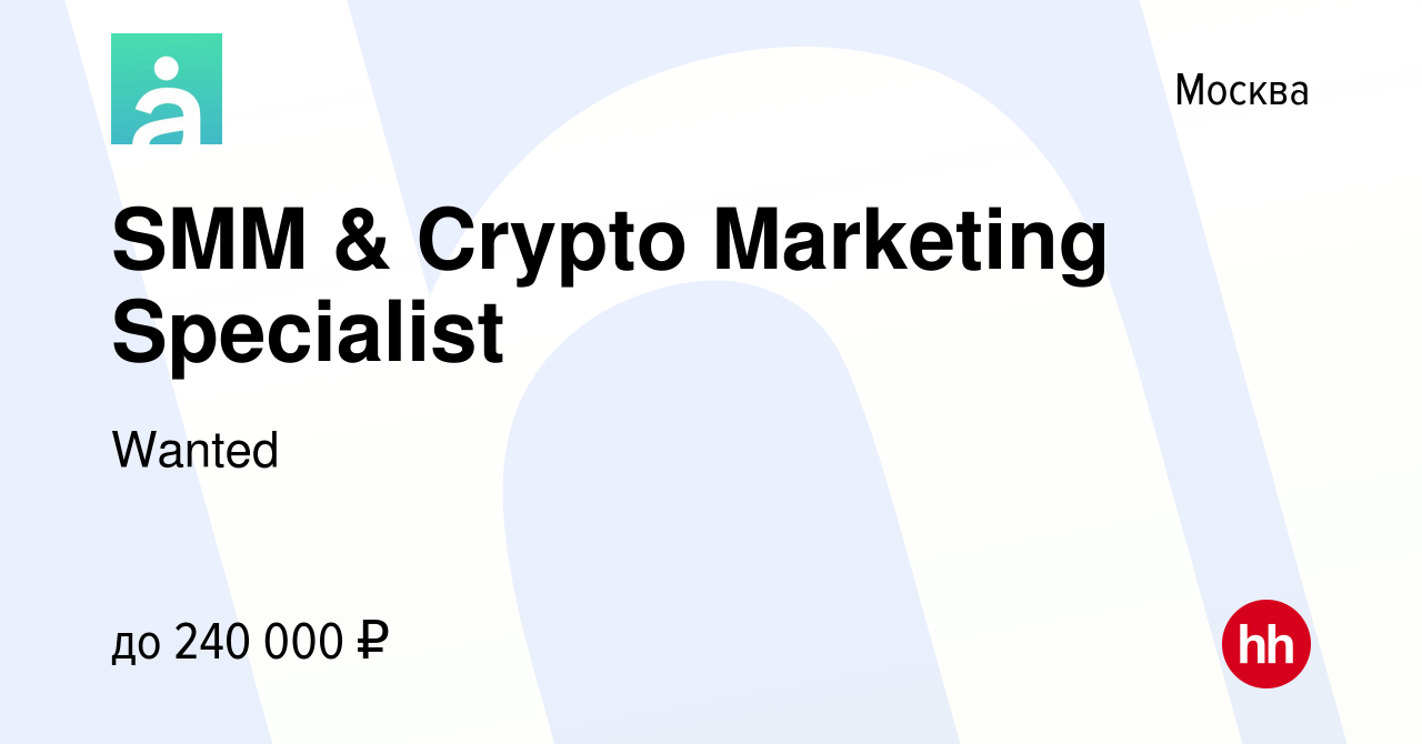 Вакансия SMM & Crypto Marketing Specialist в Москве, работа в компании  Wanted (вакансия в архиве c 16 ноября 2023)