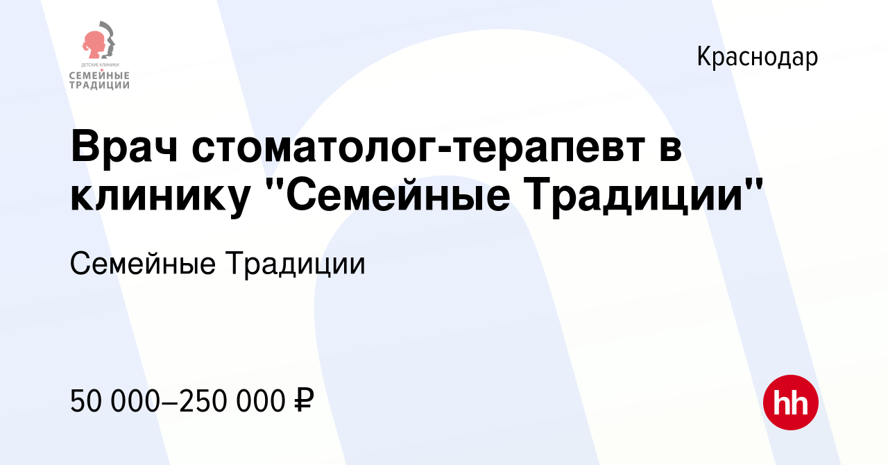 Вакансия Врач стоматолог-терапевт в клинику 