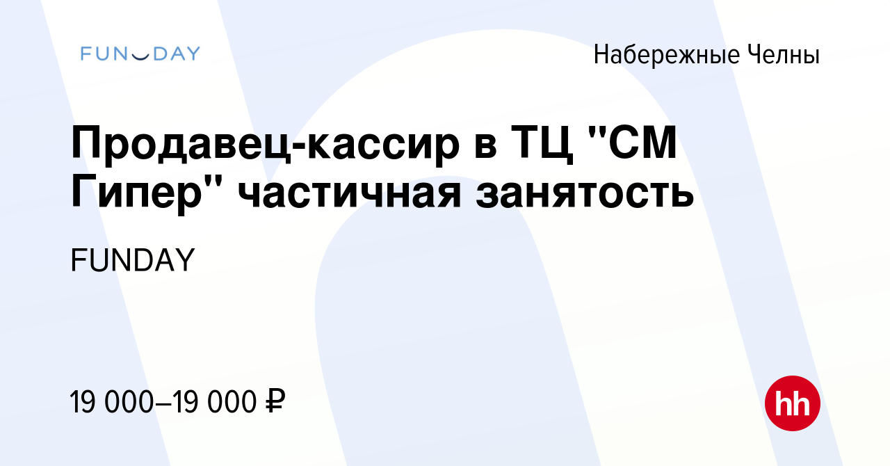 Вакансия Продавец-кассир в ТЦ 