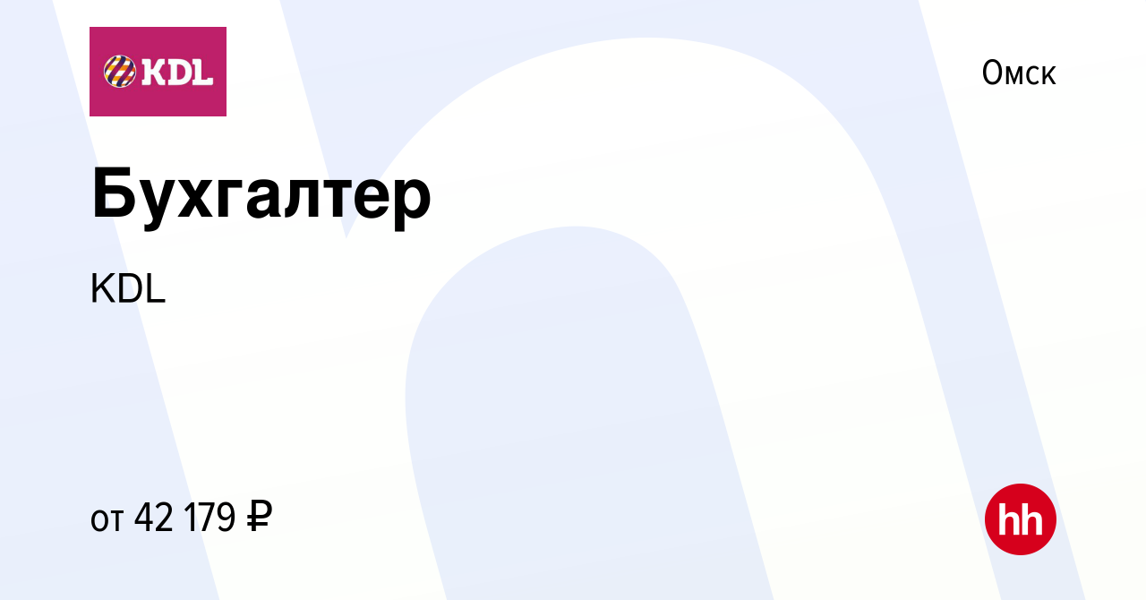 Вакансия Бухгалтер в Омске, работа в компании KDL Клинико диагностические  лаборатории (вакансия в архиве c 26 ноября 2023)