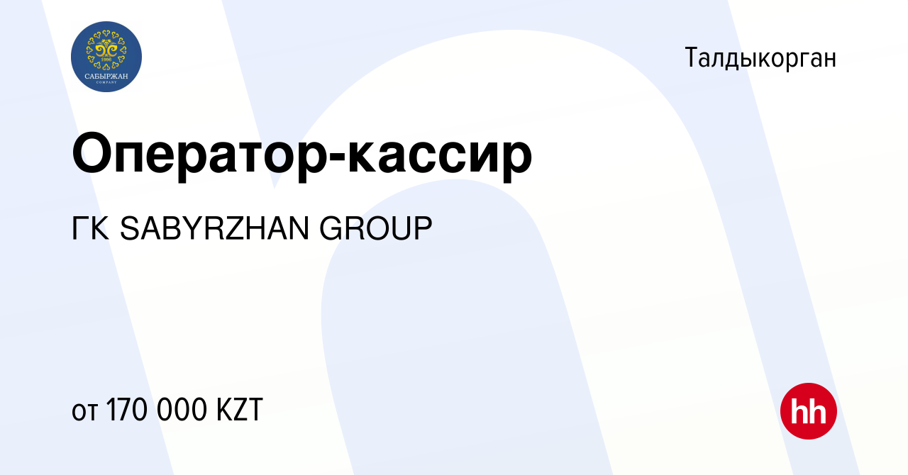 Вакансия Оператор-кассир в Талдыкоргане, работа в компании TOIMART  (вакансия в архиве c 18 ноября 2023)