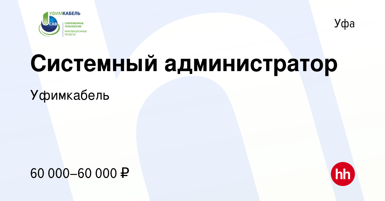 https://thumbnail.hh.ru/vacancy/88464897.png?lcth=ee2819ec4eaa2eabf6e372087ca89bc4&host=ufa.hh.ru