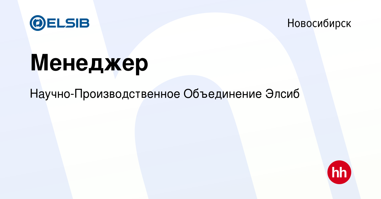 Вакансия Менеджер в Новосибирске, работа в компании СУЭК, Сибирская  Угольная Энергетическая Компания (вакансия в архиве c 18 февраля 2024)