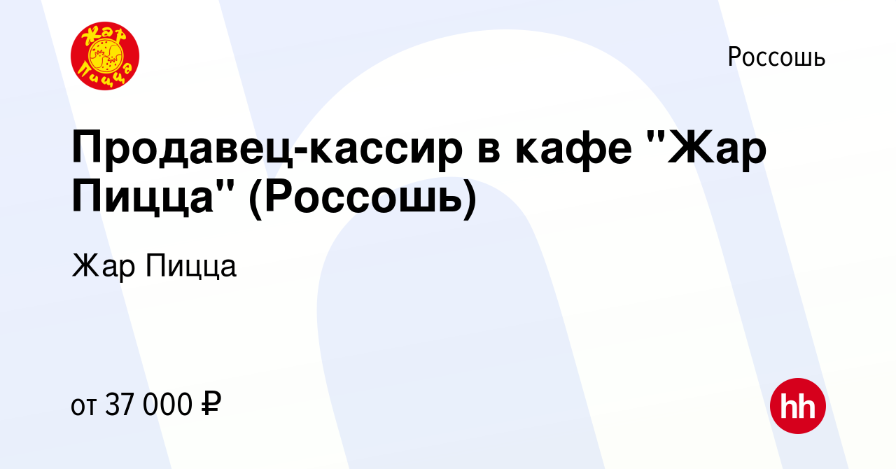 Вакансия Продавец-кассир в кафе 