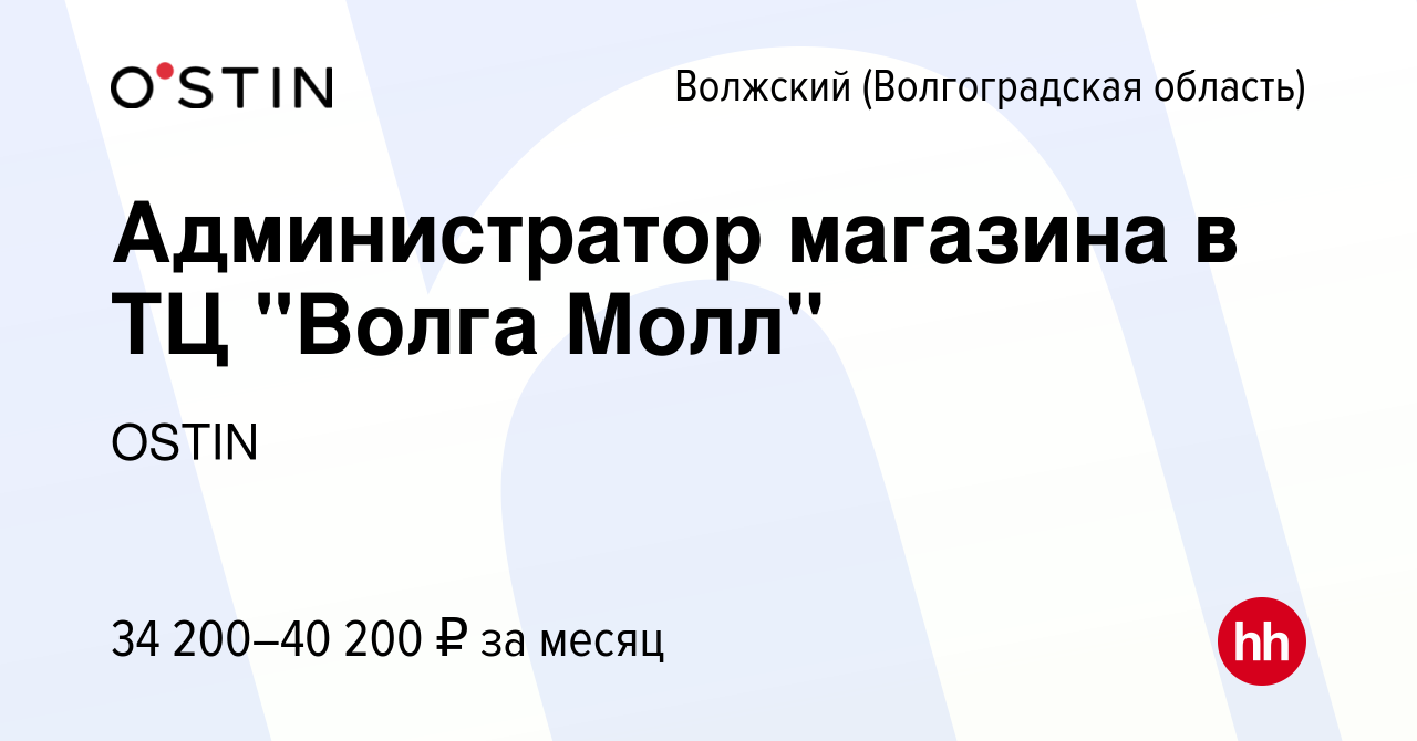 Вакансия Администратор магазина в ТЦ 