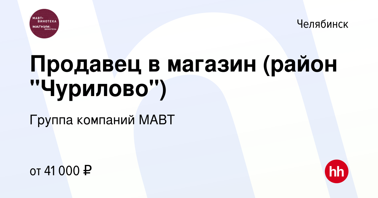 Вакансия Продавец в магазин (район 