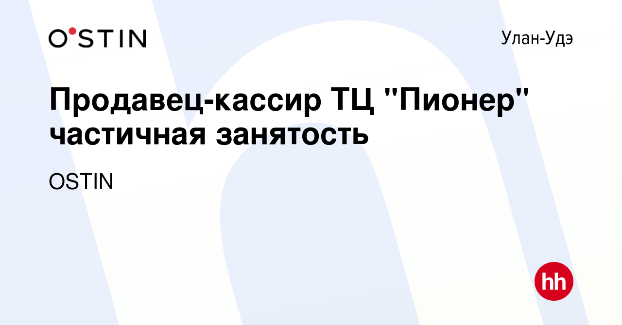 Вакансия Продавец-кассир ТЦ 