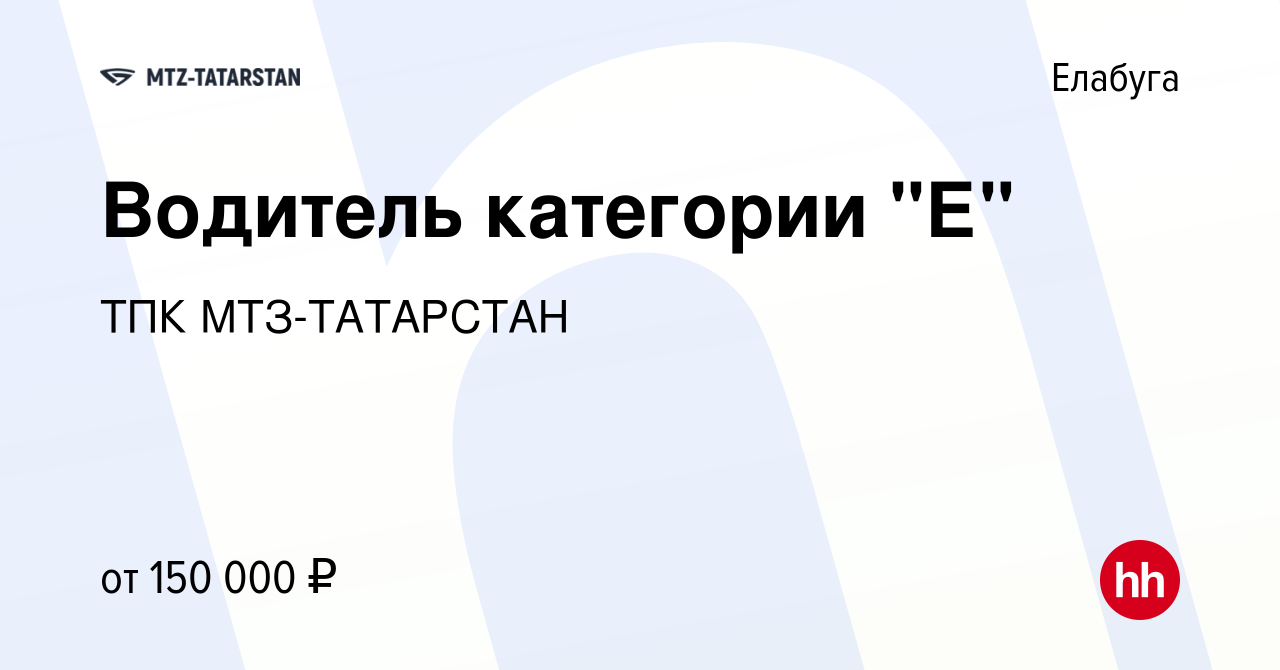 Вакансия Водитель категории 