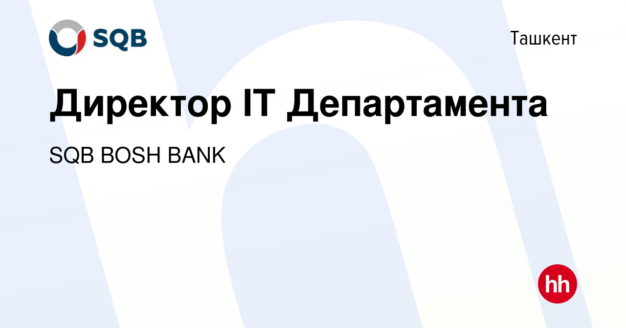 Вакансия Директор IT Департамента в Ташкенте, работа в компании SQB BOSH  BANK (вакансия в архиве c 24 ноября 2023)