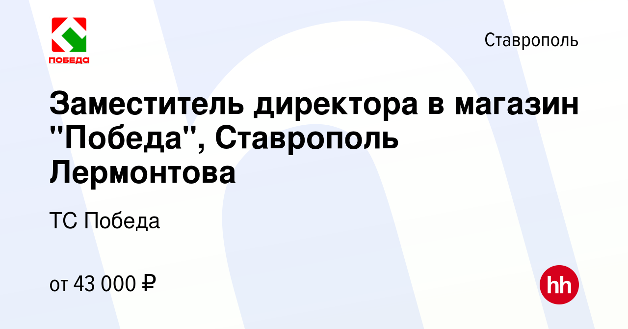 Вакансия Заместитель директора в магазин 