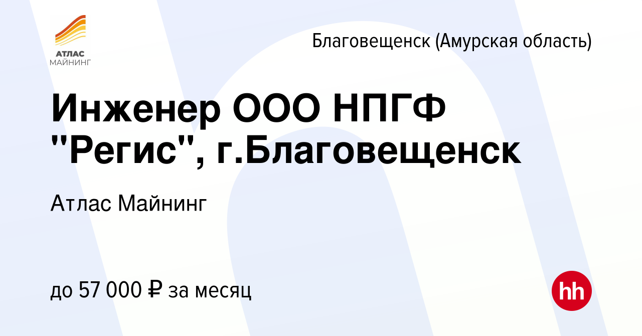 Вакансия Инженер ООО НПГФ 