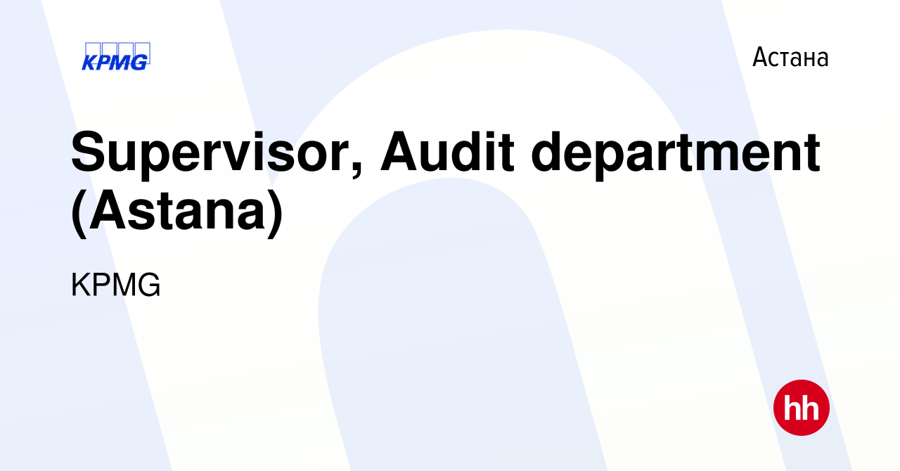 Вакансия Supervisor, Audit department (Astana) в Астане, работа в компании  KPMG (вакансия в архиве c 24 марта 2024)