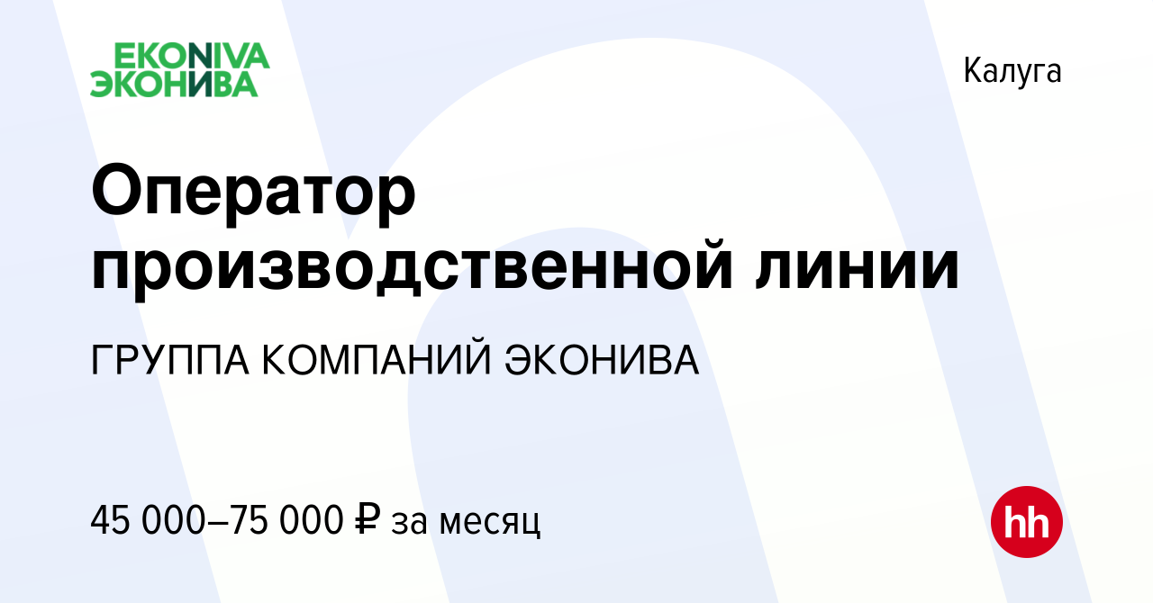 Работа в калуге на прямой работодателя. Работа в калуге на прямой работодателя