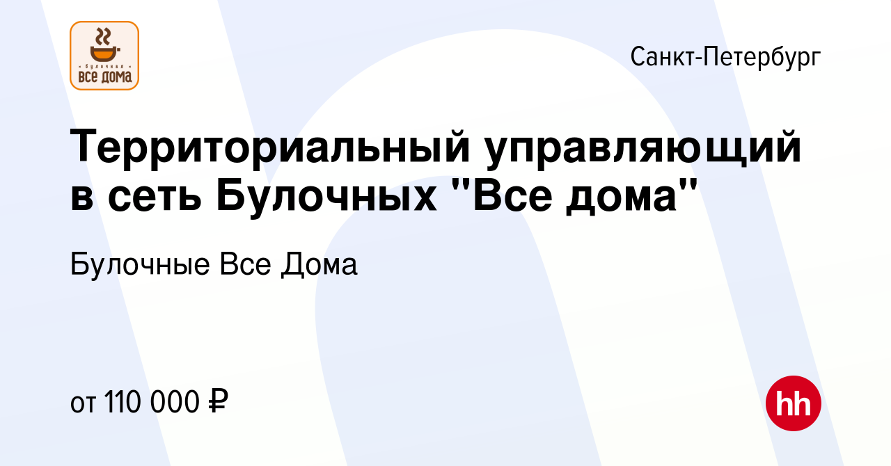 Вакансия Территориальный управляющий в сеть Булочных 