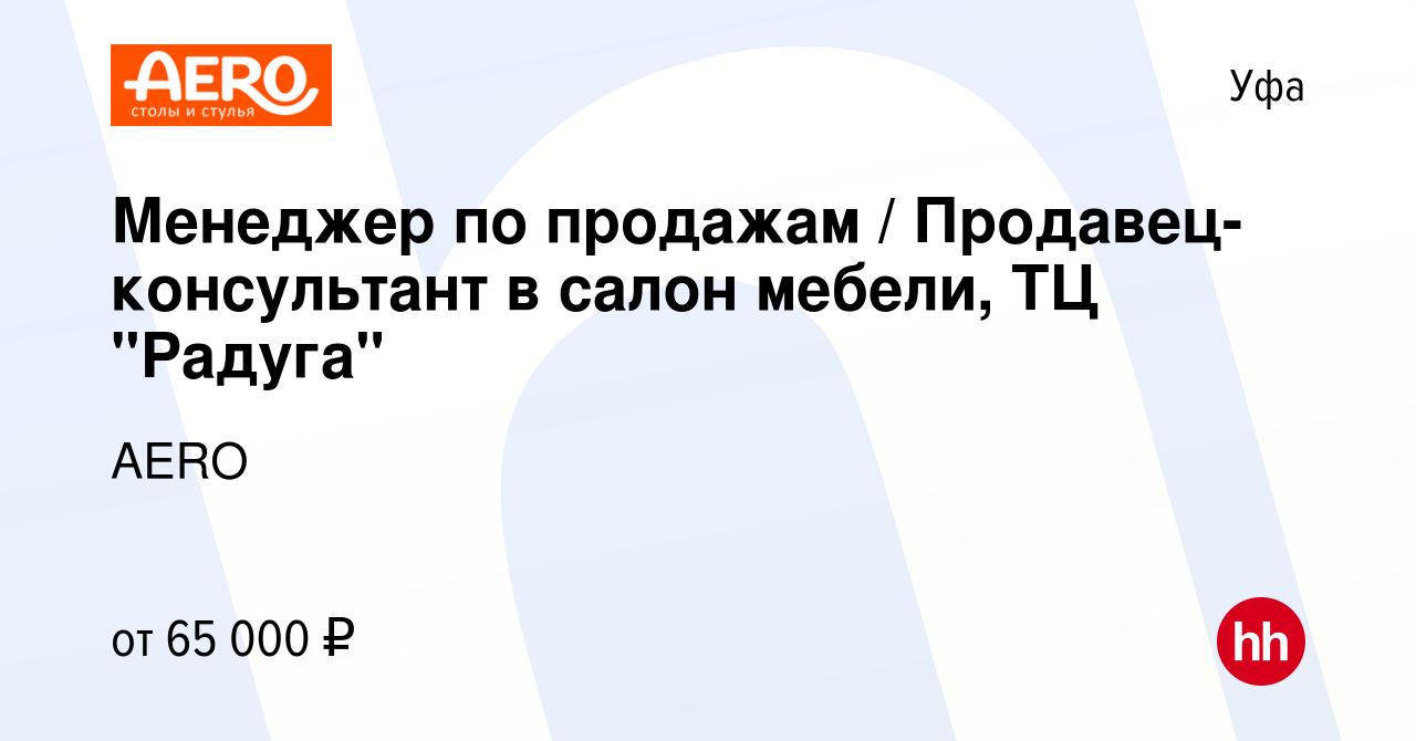 Вакансия Менеджер по продажам / Продавец-консультант в салон мебели, ТЦ  