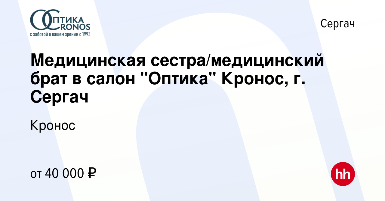 Вакансия Медицинская сестра/медицинский брат в салон 