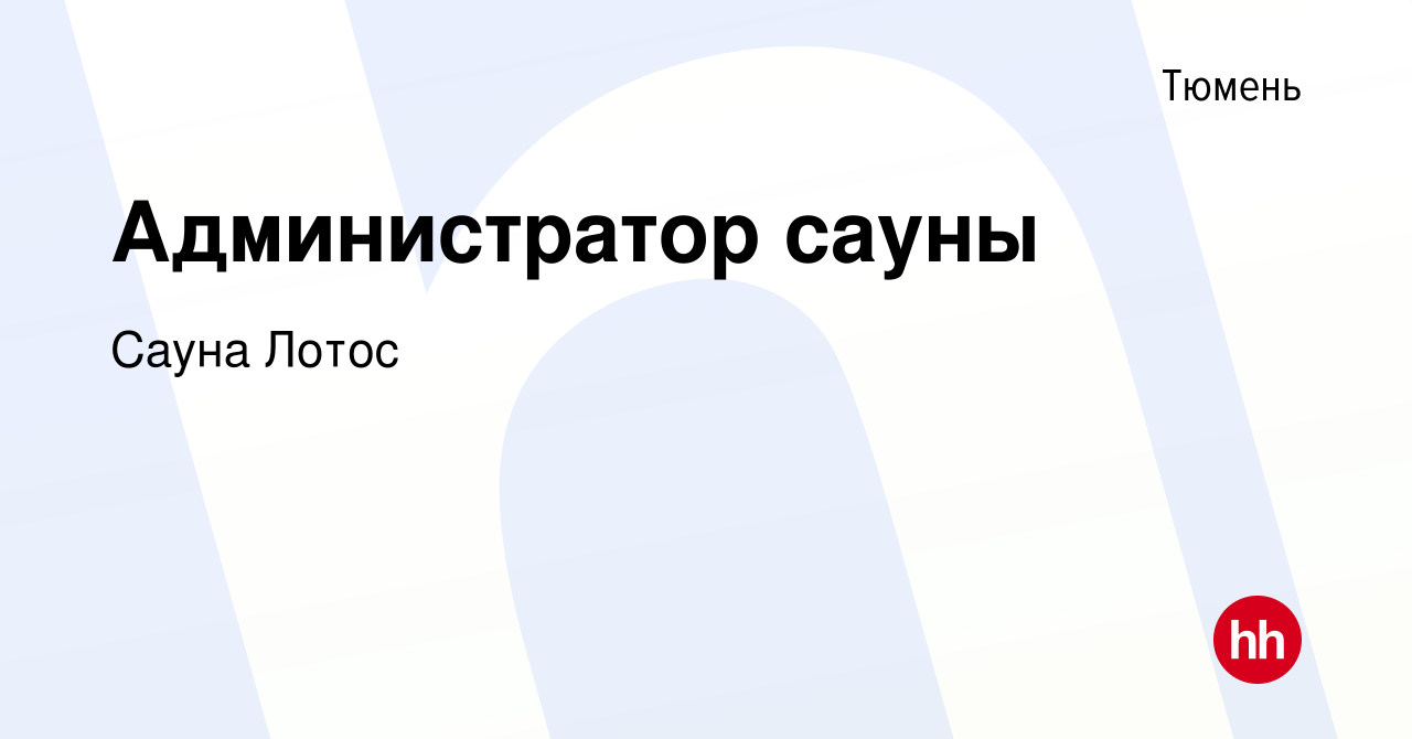 Вакансии и работа в Атырау