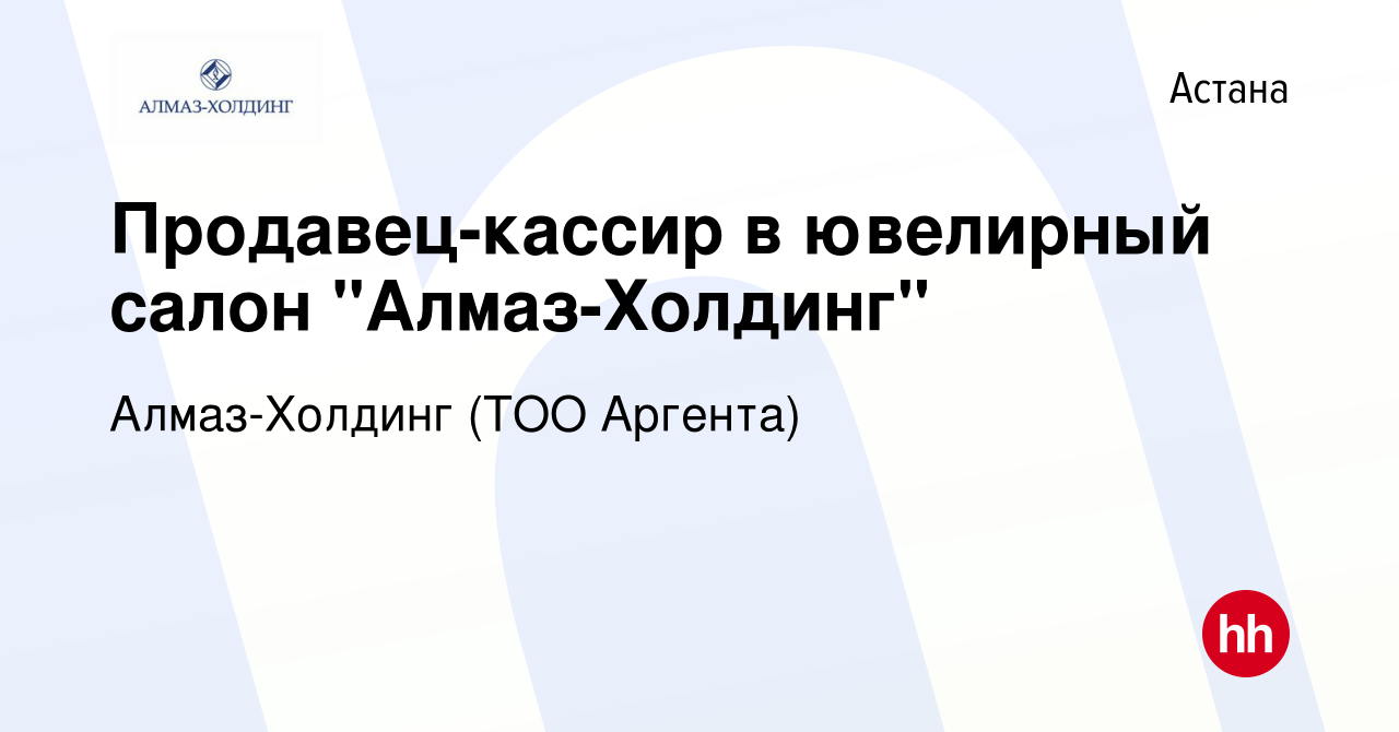 Вакансия Продавец-кассир в ювелирный салон 